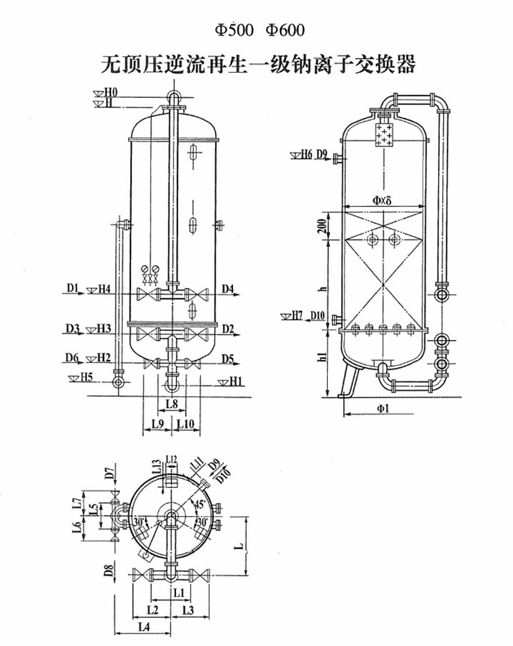 无顶压逆流再生一级钠离子交换器